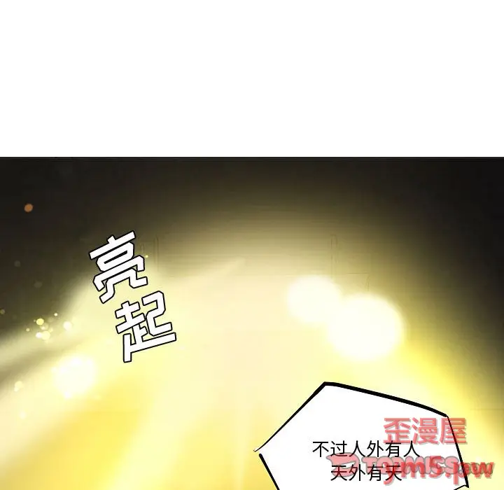 重建魔王城[顶通]韩漫全集-第 19 话无删减无遮挡章节图片 