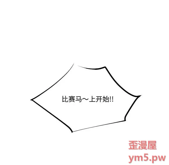 重建魔王城[顶通]韩漫全集-第 19 话无删减无遮挡章节图片 