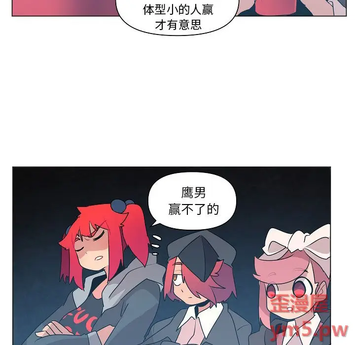重建魔王城[顶通]韩漫全集-第 19 话无删减无遮挡章节图片 