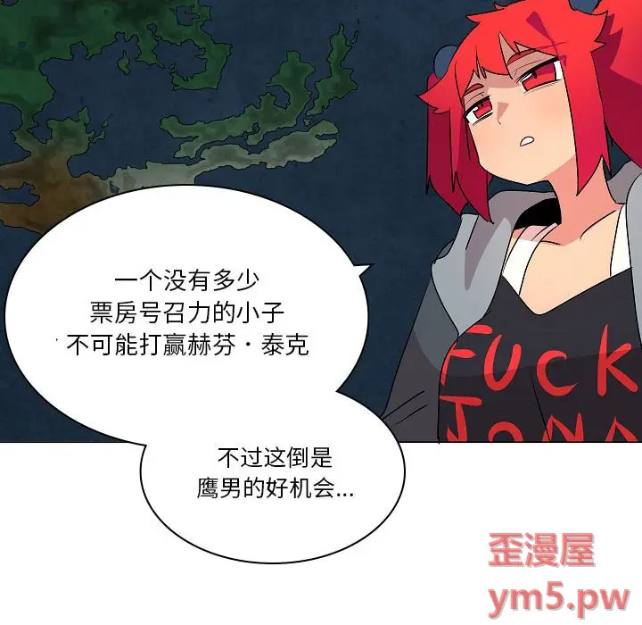 重建魔王城[顶通]韩漫全集-第 19 话无删减无遮挡章节图片 
