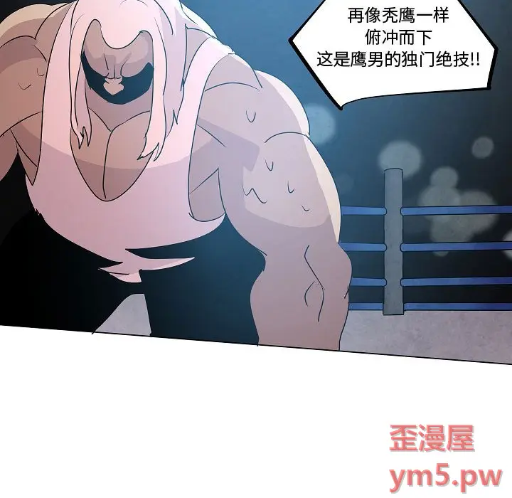 重建魔王城[顶通]韩漫全集-第 19 话无删减无遮挡章节图片 