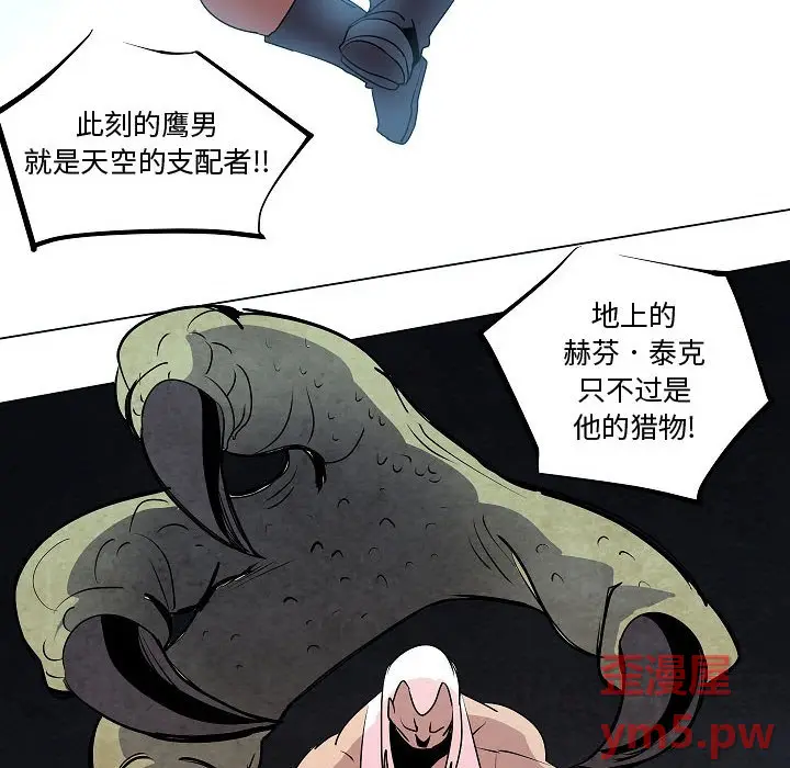 重建魔王城[顶通]韩漫全集-第 19 话无删减无遮挡章节图片 