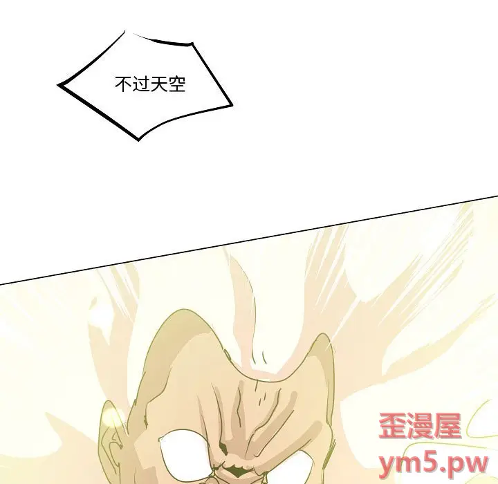 重建魔王城[顶通]韩漫全集-第 19 话无删减无遮挡章节图片 