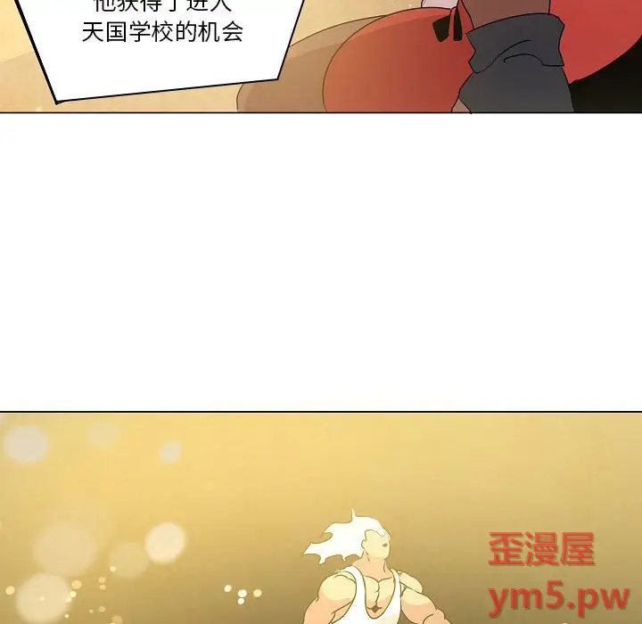 重建魔王城[顶通]韩漫全集-第 19 话无删减无遮挡章节图片 