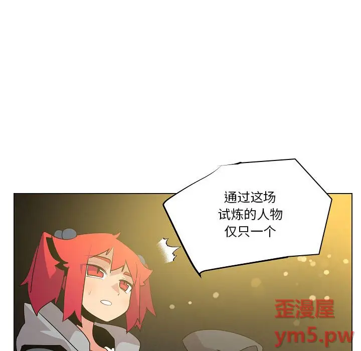 重建魔王城[顶通]韩漫全集-第 19 话无删减无遮挡章节图片 