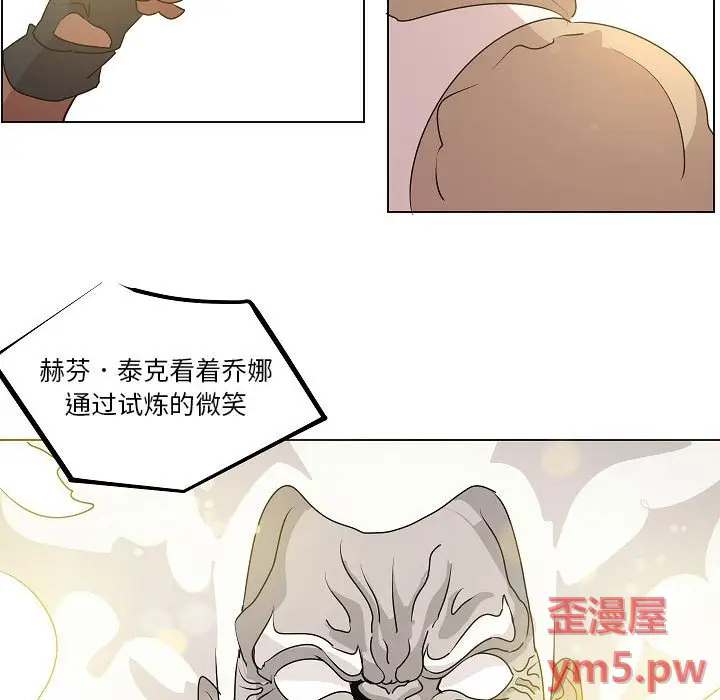重建魔王城[顶通]韩漫全集-第 19 话无删减无遮挡章节图片 