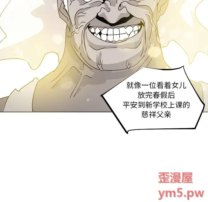 重建魔王城[顶通]韩漫全集-第 19 话无删减无遮挡章节图片 