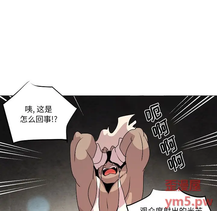 重建魔王城[顶通]韩漫全集-第 19 话无删减无遮挡章节图片 