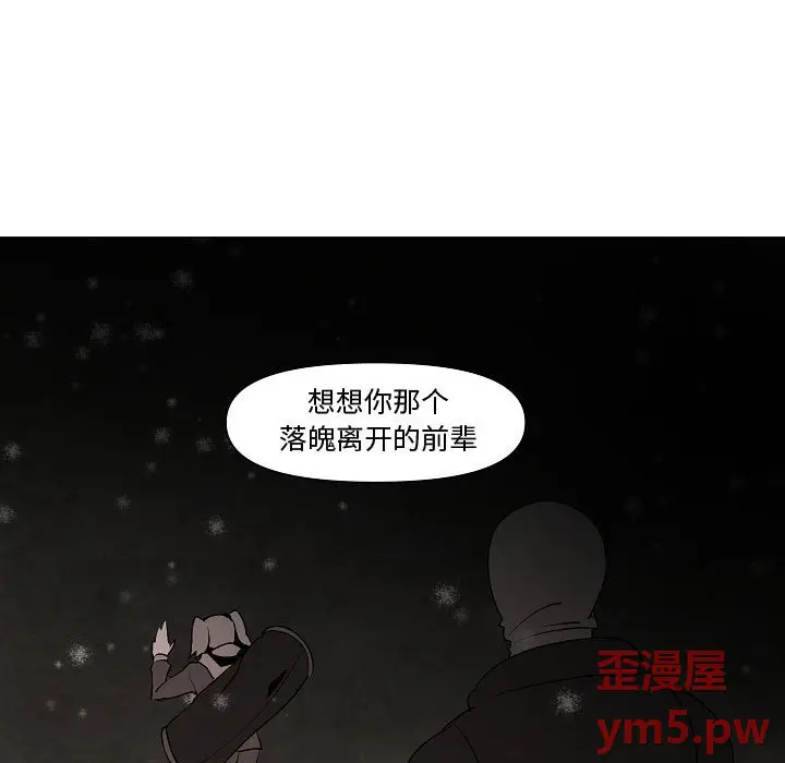 重建魔王城[顶通]韩漫全集-第 19 话无删减无遮挡章节图片 