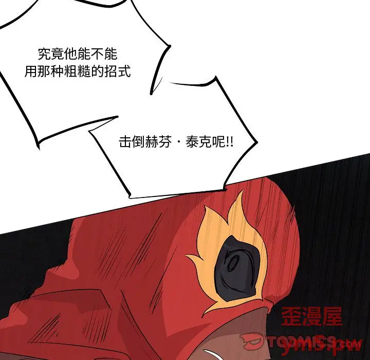 重建魔王城[顶通]韩漫全集-第 19 话无删减无遮挡章节图片 