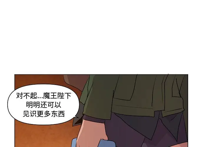 重建魔王城[顶通]韩漫全集-第 22 话无删减无遮挡章节图片 