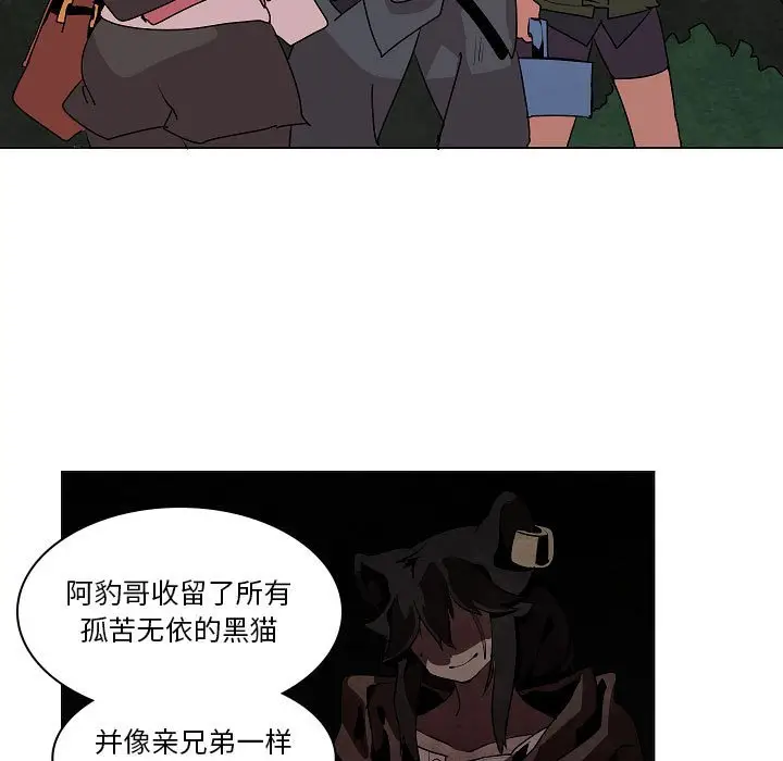 重建魔王城[顶通]韩漫全集-第 22 话无删减无遮挡章节图片 