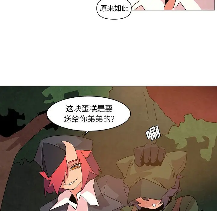 重建魔王城[顶通]韩漫全集-第 22 话无删减无遮挡章节图片 