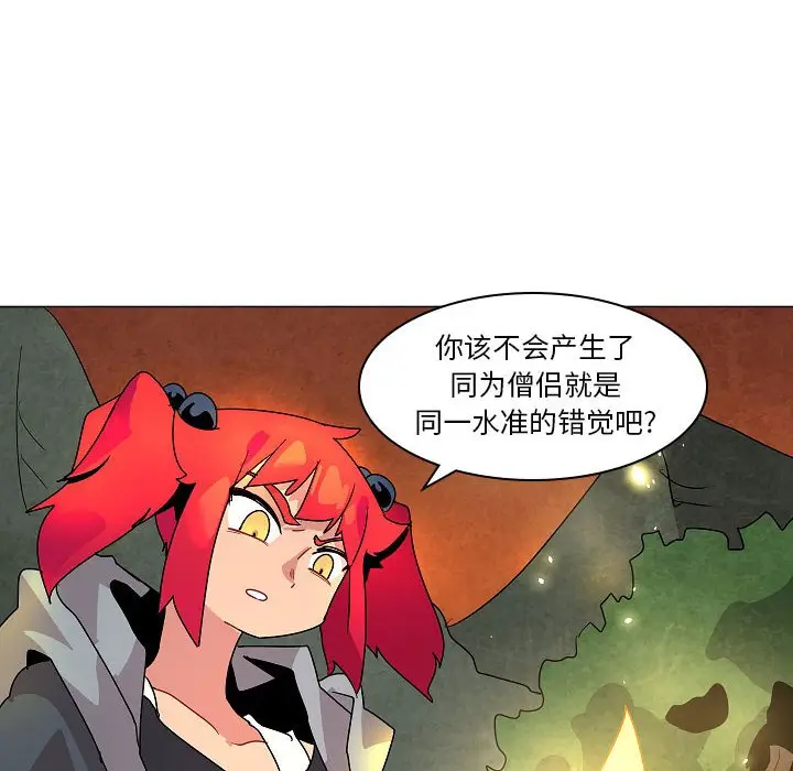 重建魔王城[顶通]韩漫全集-第 22 话无删减无遮挡章节图片 
