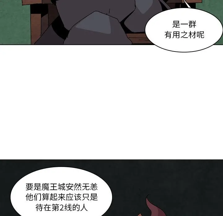 重建魔王城[顶通]韩漫全集-第 24 话无删减无遮挡章节图片 