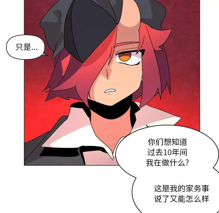 重建魔王城[顶通]韩漫全集-第 24 话无删减无遮挡章节图片 