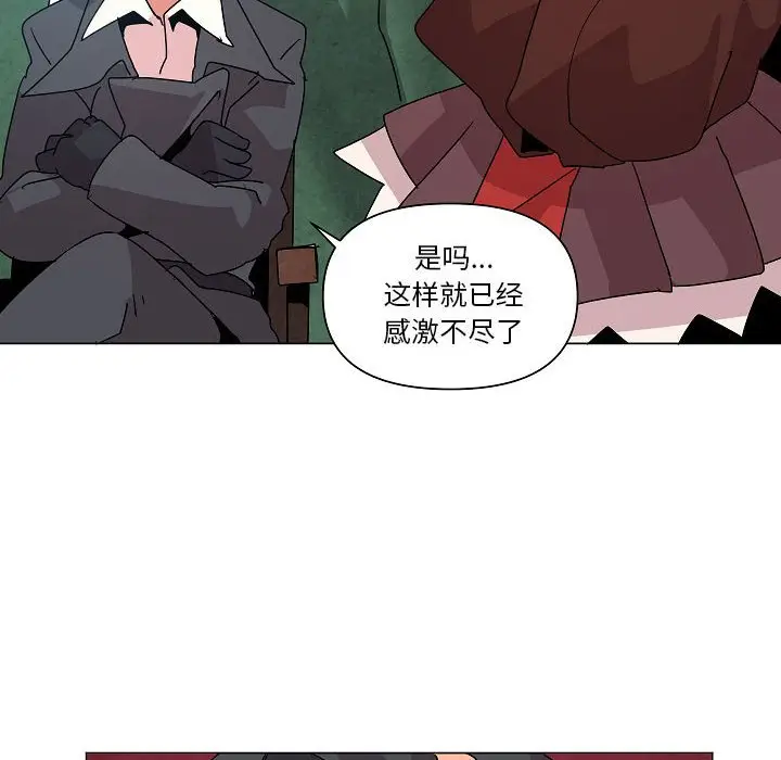 重建魔王城[顶通]韩漫全集-第 24 话无删减无遮挡章节图片 