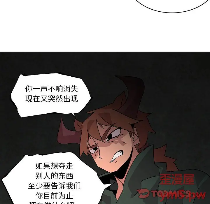重建魔王城[顶通]韩漫全集-第 24 话无删减无遮挡章节图片 