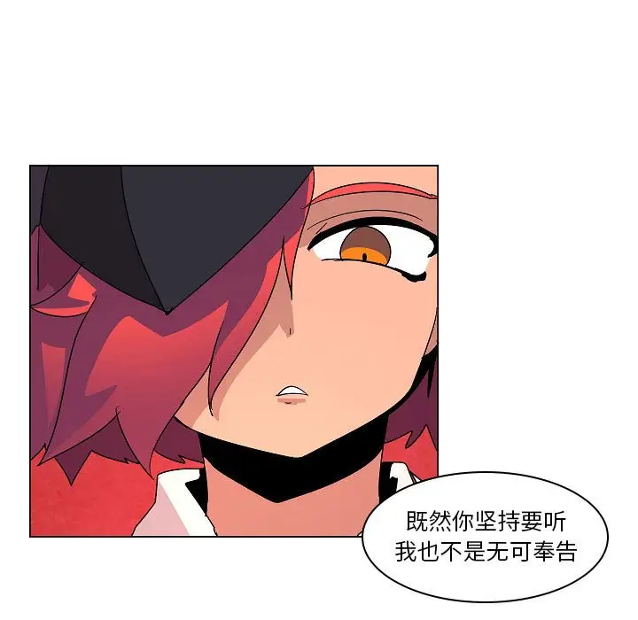重建魔王城[顶通]韩漫全集-第 24 话无删减无遮挡章节图片 
