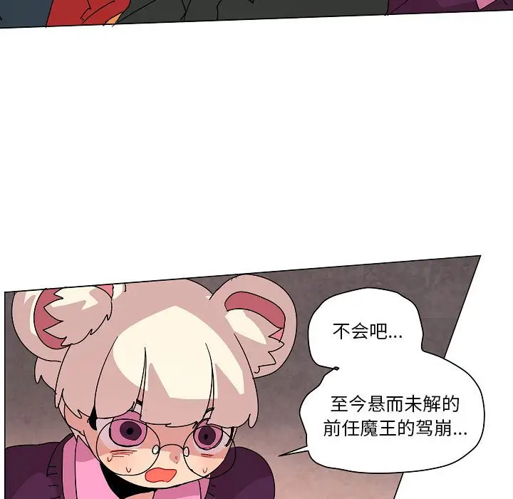重建魔王城[顶通]韩漫全集-第 24 话无删减无遮挡章节图片 