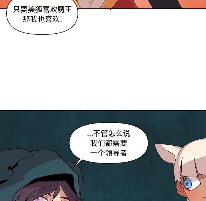 重建魔王城[顶通]韩漫全集-第 24 话无删减无遮挡章节图片 
