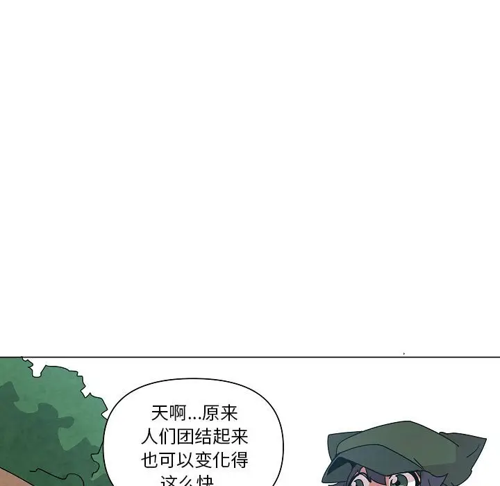重建魔王城[顶通]韩漫全集-第 24 话无删减无遮挡章节图片 