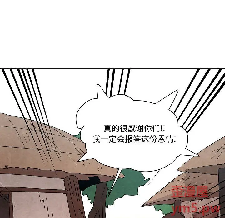 重建魔王城[顶通]韩漫全集-第 24 话无删减无遮挡章节图片 