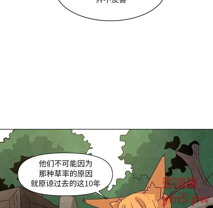 重建魔王城[顶通]韩漫全集-第 24 话无删减无遮挡章节图片 