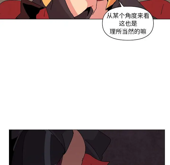 重建魔王城[顶通]韩漫全集-第 24 话无删减无遮挡章节图片 