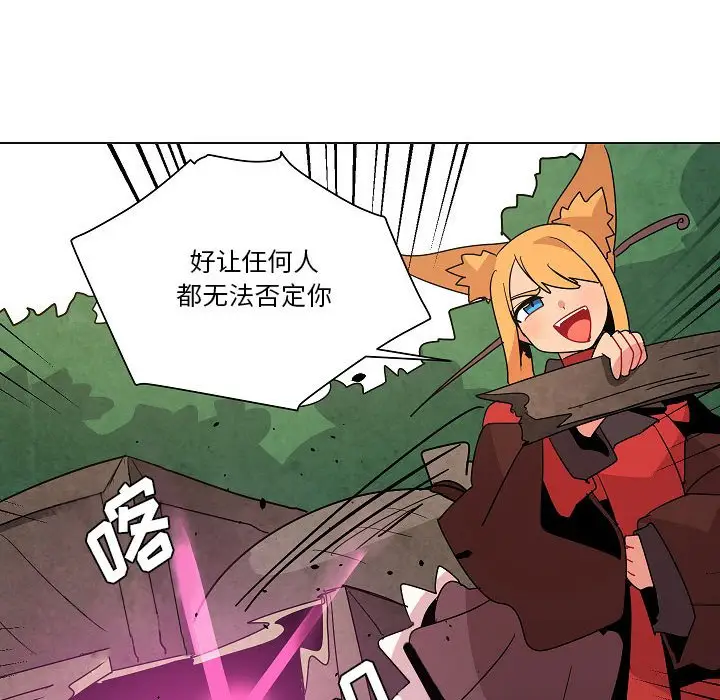 重建魔王城[顶通]韩漫全集-第 24 话无删减无遮挡章节图片 