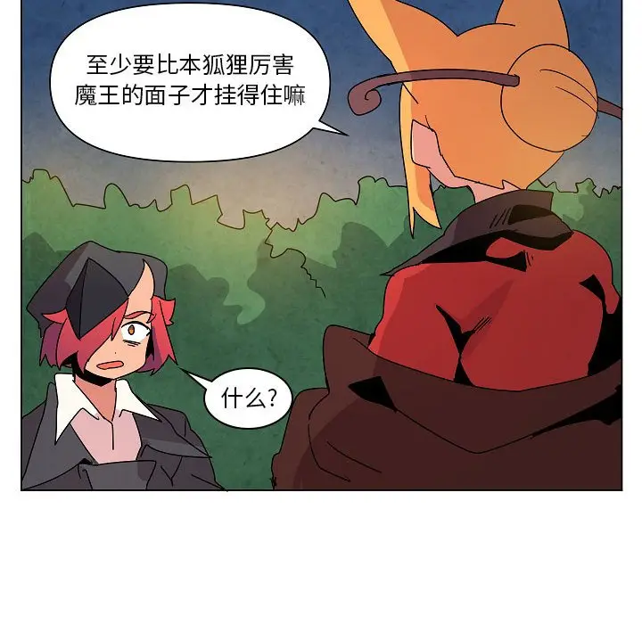 重建魔王城[顶通]韩漫全集-第 24 话无删减无遮挡章节图片 