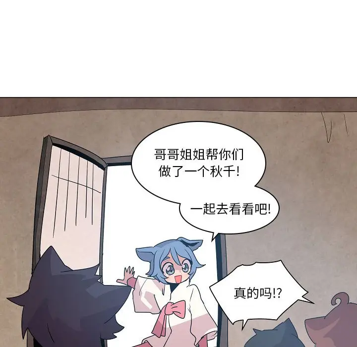 重建魔王城[顶通]韩漫全集-第 25 话无删减无遮挡章节图片 
