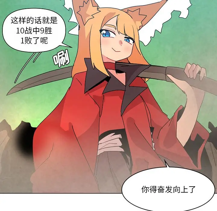 重建魔王城[顶通]韩漫全集-第 25 话无删减无遮挡章节图片 