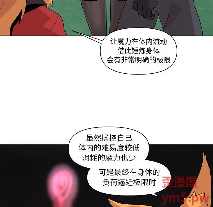 重建魔王城[顶通]韩漫全集-第 25 话无删减无遮挡章节图片 