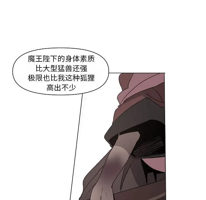 重建魔王城[顶通]韩漫全集-第 25 话无删减无遮挡章节图片 