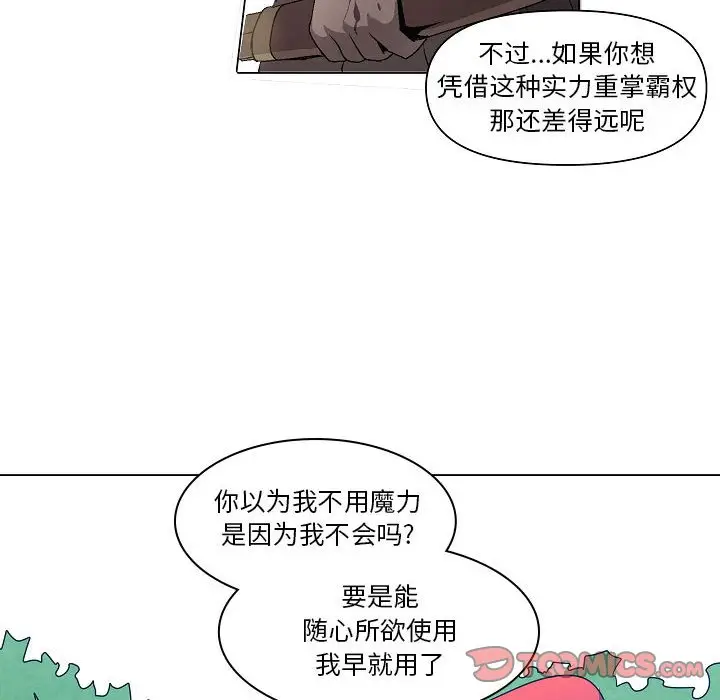 重建魔王城[顶通]韩漫全集-第 25 话无删减无遮挡章节图片 