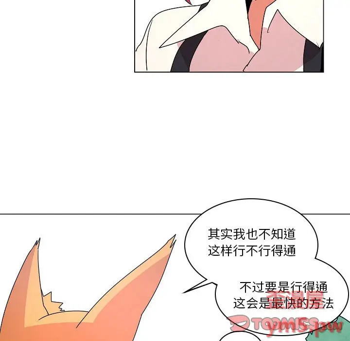 重建魔王城[顶通]韩漫全集-第 25 话无删减无遮挡章节图片 