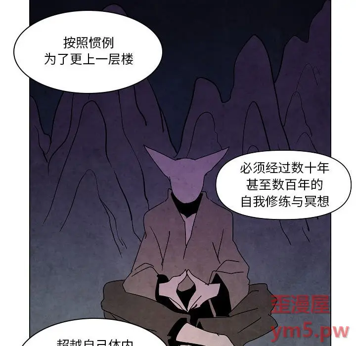 重建魔王城[顶通]韩漫全集-第 25 话无删减无遮挡章节图片 