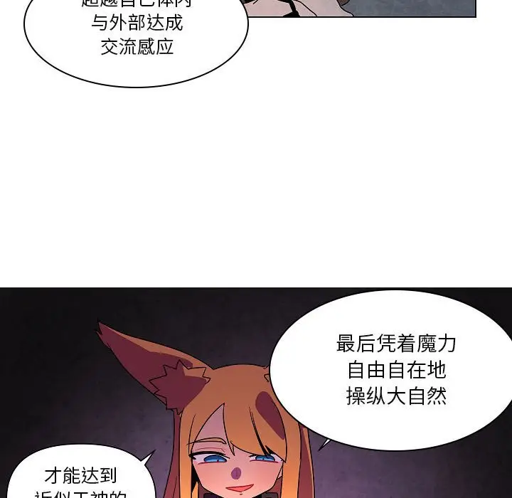 重建魔王城[顶通]韩漫全集-第 25 话无删减无遮挡章节图片 