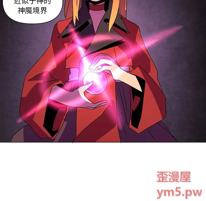 重建魔王城[顶通]韩漫全集-第 25 话无删减无遮挡章节图片 