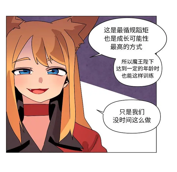 重建魔王城[顶通]韩漫全集-第 25 话无删减无遮挡章节图片 