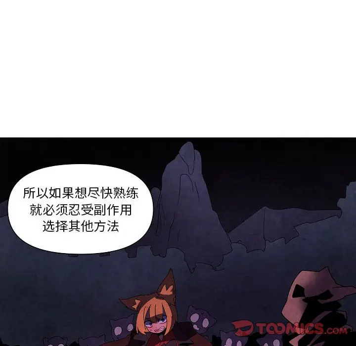 重建魔王城[顶通]韩漫全集-第 25 话无删减无遮挡章节图片 