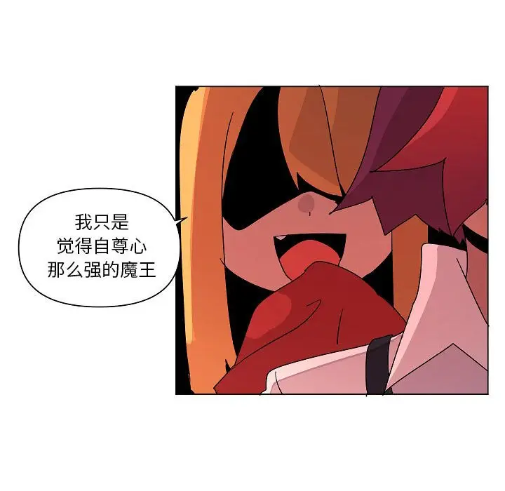 重建魔王城[顶通]韩漫全集-第 25 话无删减无遮挡章节图片 