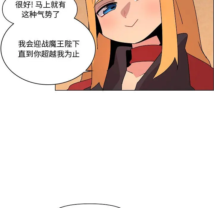 重建魔王城[顶通]韩漫全集-第 25 话无删减无遮挡章节图片 