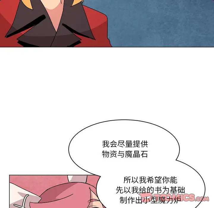 重建魔王城[顶通]韩漫全集-第 25 话无删减无遮挡章节图片 