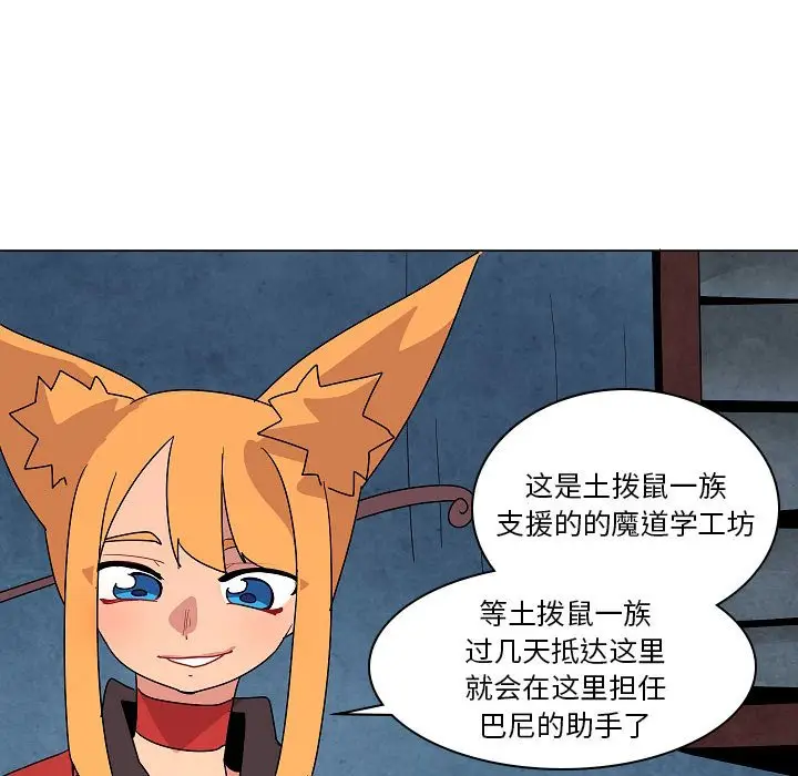 重建魔王城[顶通]韩漫全集-第 25 话无删减无遮挡章节图片 