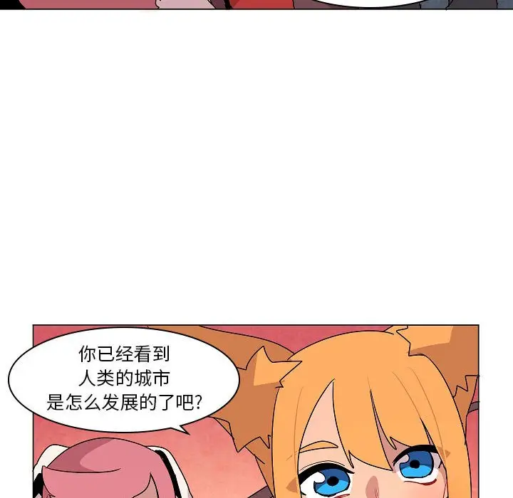 重建魔王城[顶通]韩漫全集-第 25 话无删减无遮挡章节图片 