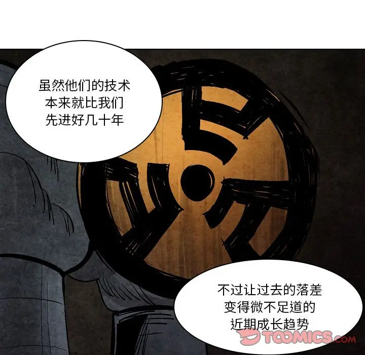 重建魔王城[顶通]韩漫全集-第 25 话无删减无遮挡章节图片 