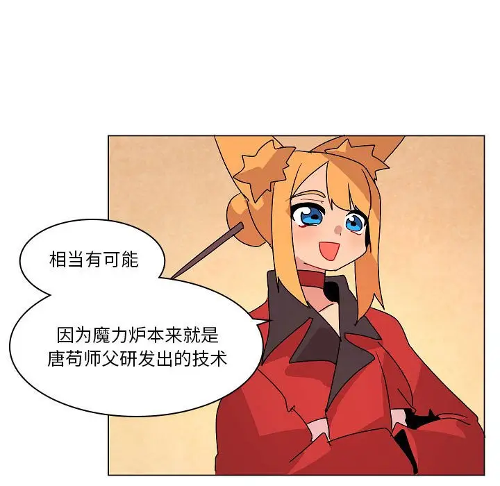 重建魔王城[顶通]韩漫全集-第 25 话无删减无遮挡章节图片 