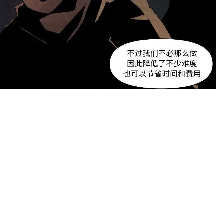 重建魔王城[顶通]韩漫全集-第 25 话无删减无遮挡章节图片 
